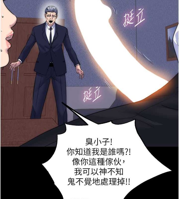 69P - 禁锢之欲