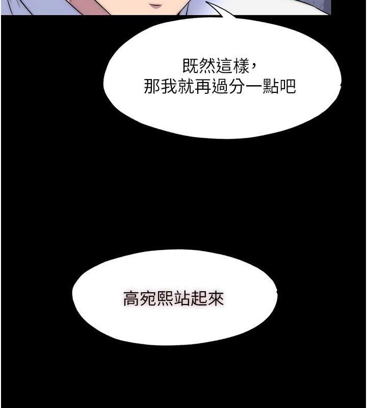 71P - 禁锢之欲