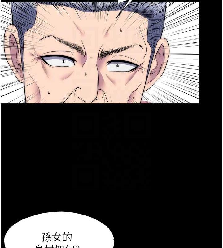74P - 禁锢之欲