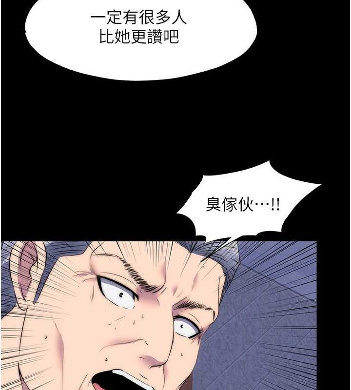 78P - 禁锢之欲