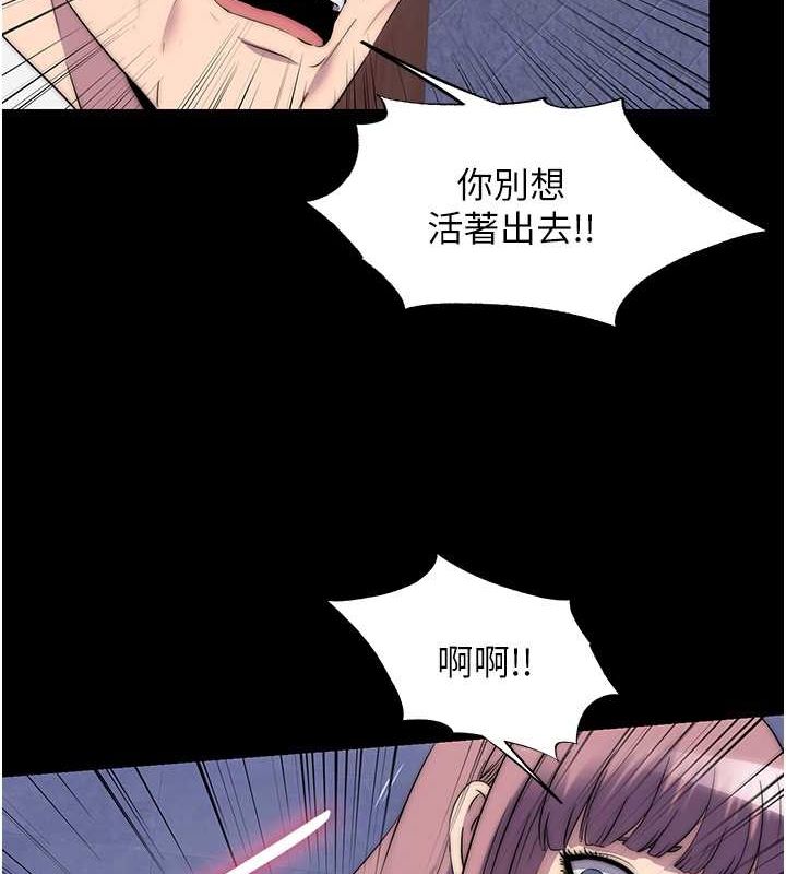 79P - 禁锢之欲