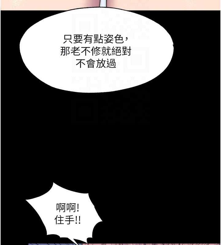 82P - 禁锢之欲