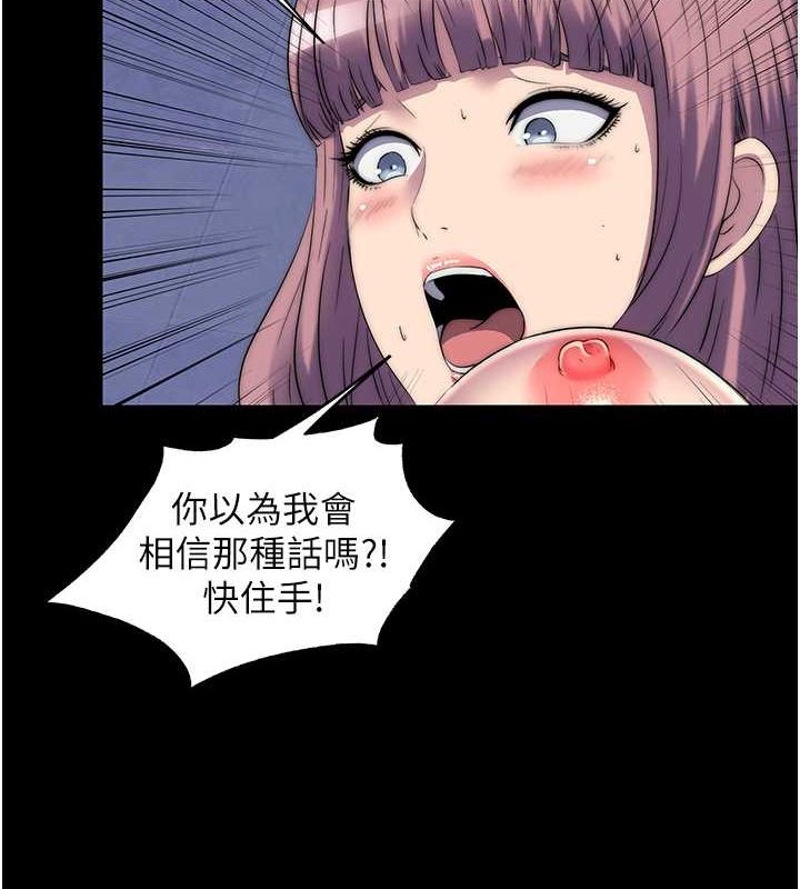 83P - 禁锢之欲