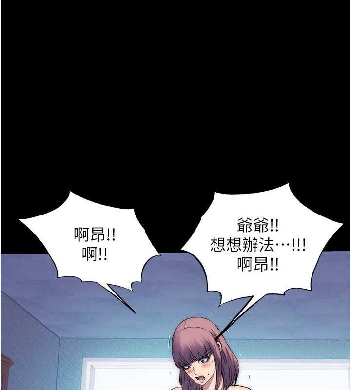 85P - 禁锢之欲