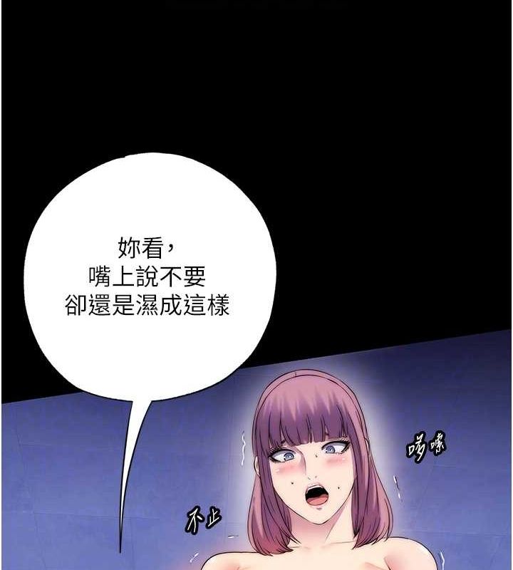 89P - 禁锢之欲