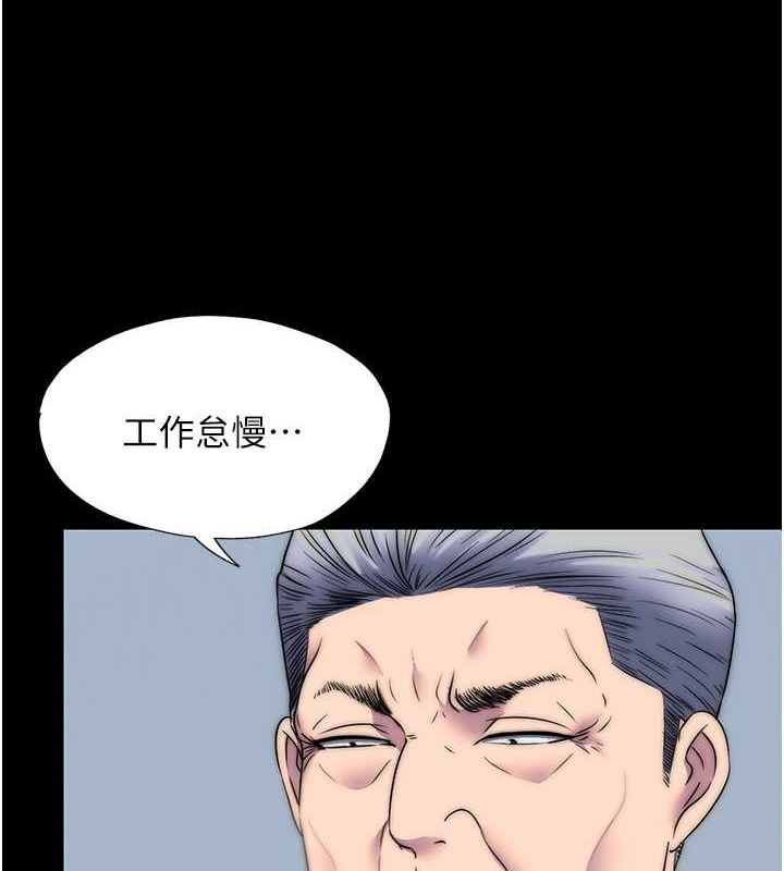 8P - 禁锢之欲