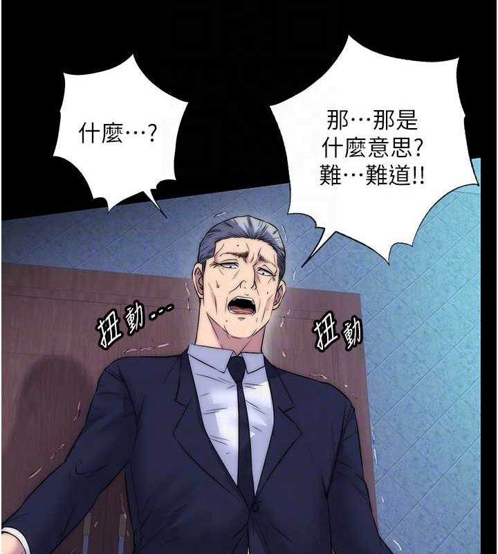 93P - 禁锢之欲