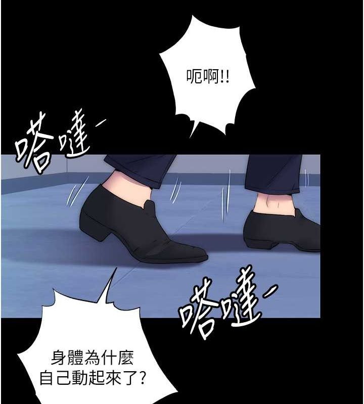 96P - 禁锢之欲