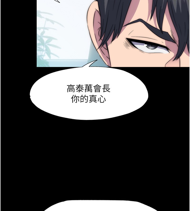 106P - 禁锢之欲