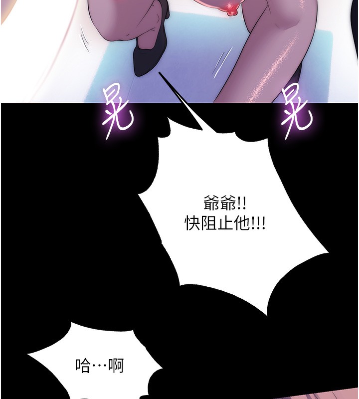 113P - 禁锢之欲