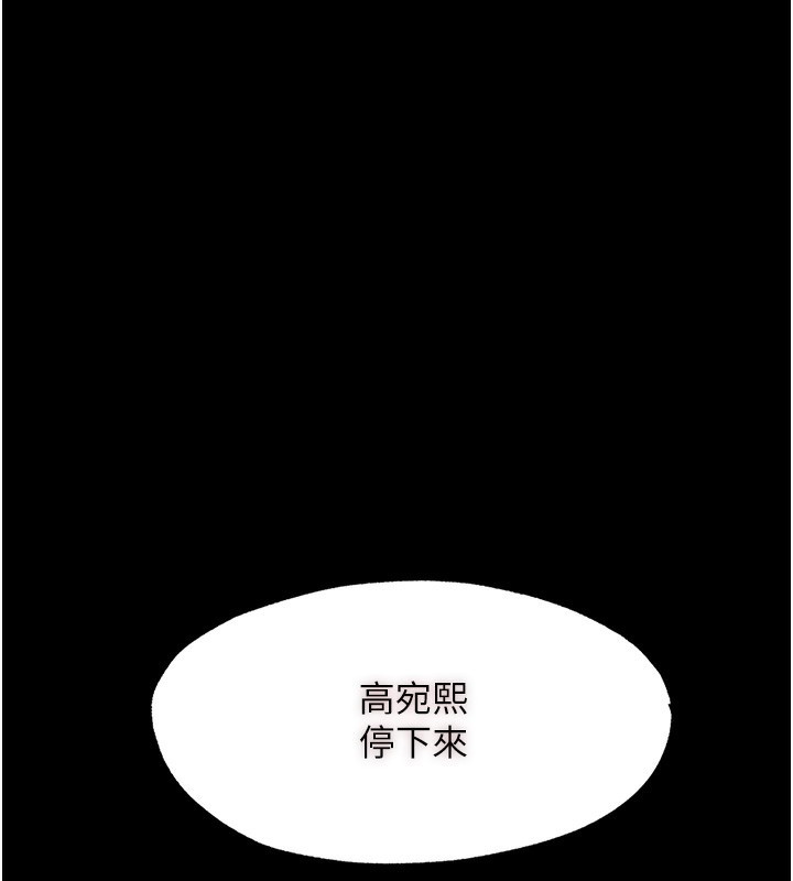 115P - 禁锢之欲