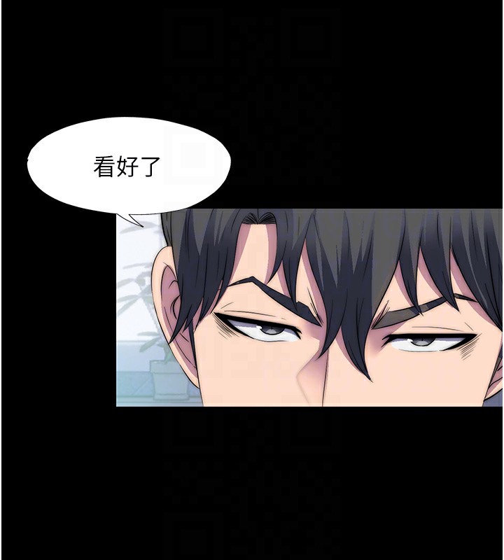 117P - 禁锢之欲