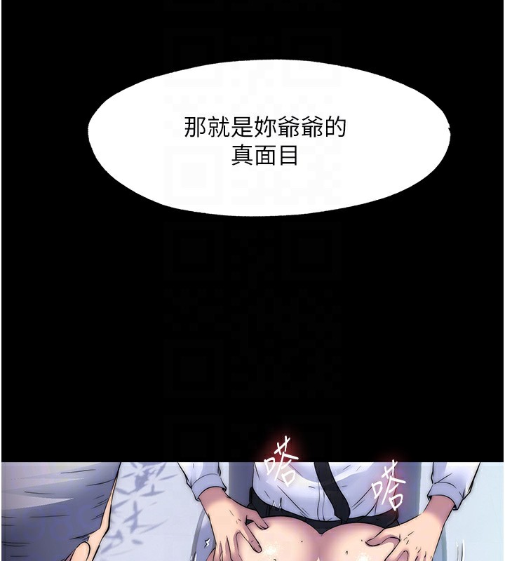 118P - 禁锢之欲