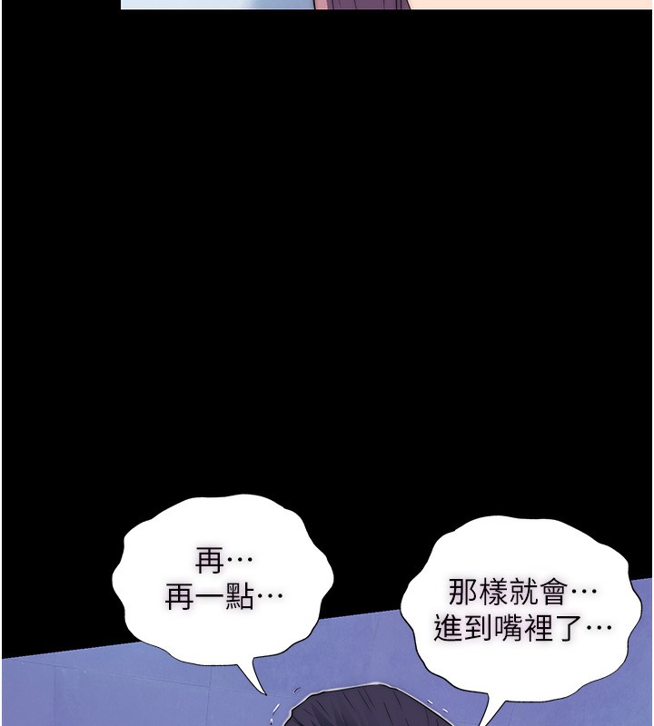 121P - 禁锢之欲