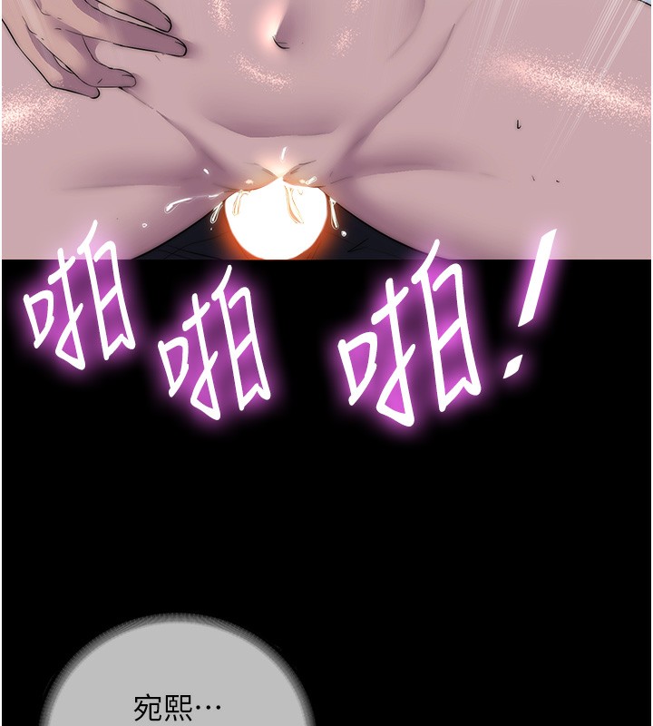 18P - 禁锢之欲