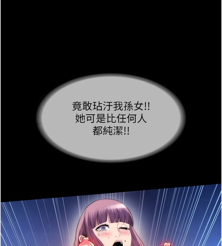27P - 禁锢之欲