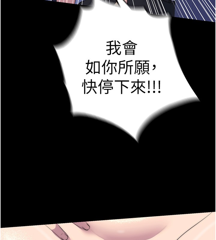 33P - 禁锢之欲