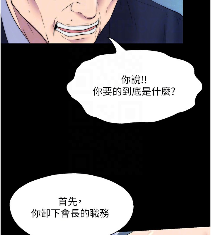 37P - 禁锢之欲