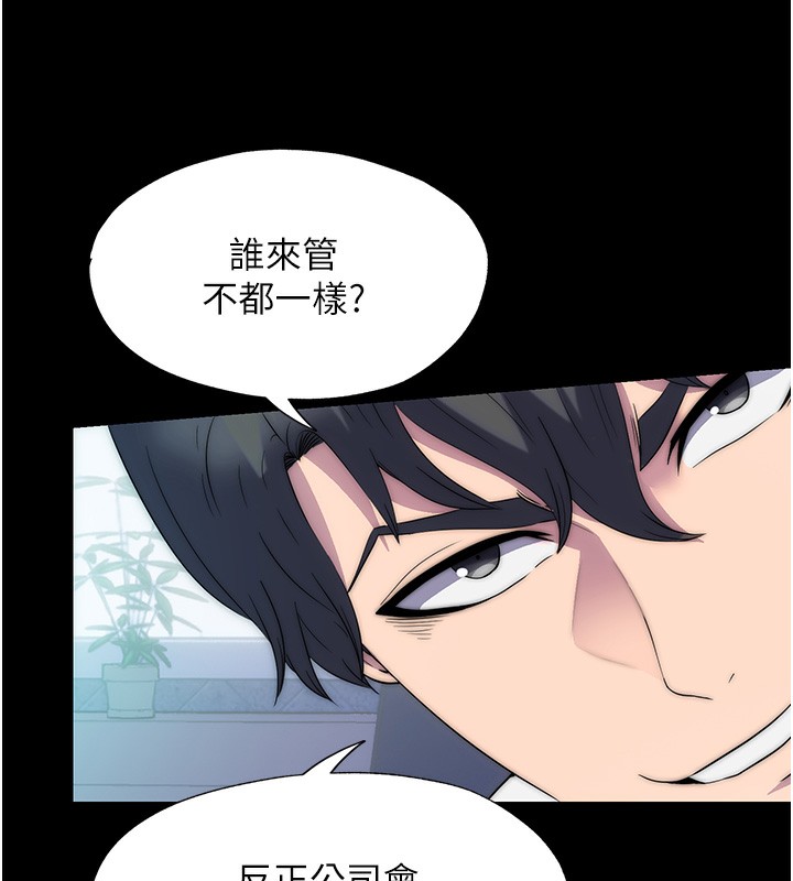 43P - 禁锢之欲