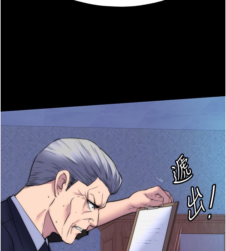 49P - 禁锢之欲