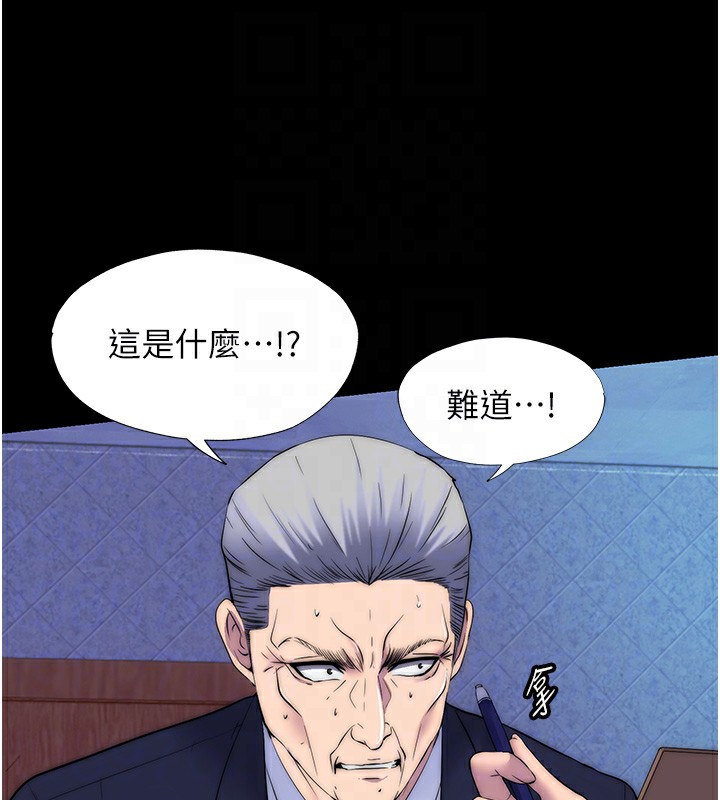 51P - 禁锢之欲