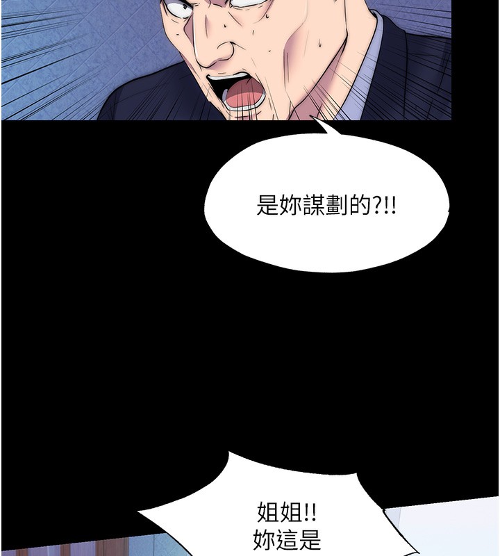 55P - 禁锢之欲