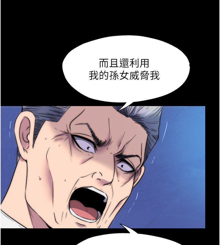 5P - 禁锢之欲