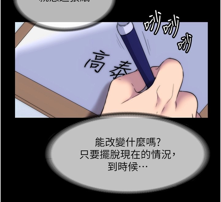 62P - 禁锢之欲