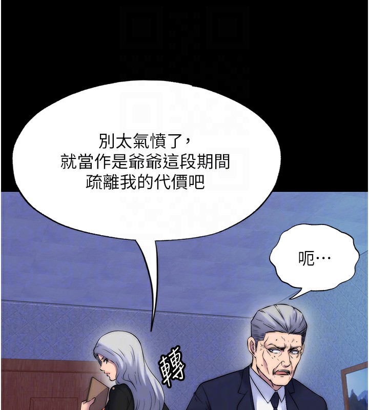 66P - 禁锢之欲