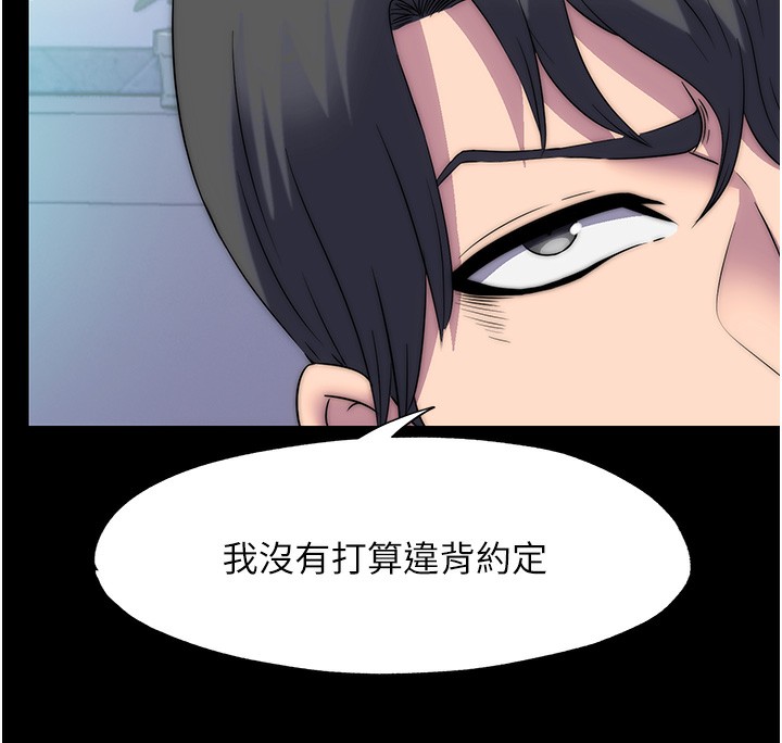 75P - 禁锢之欲