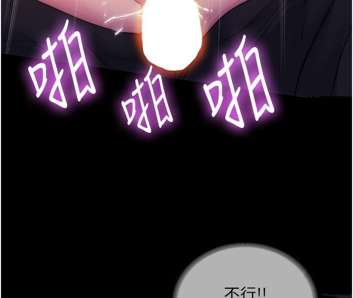 79P - 禁锢之欲