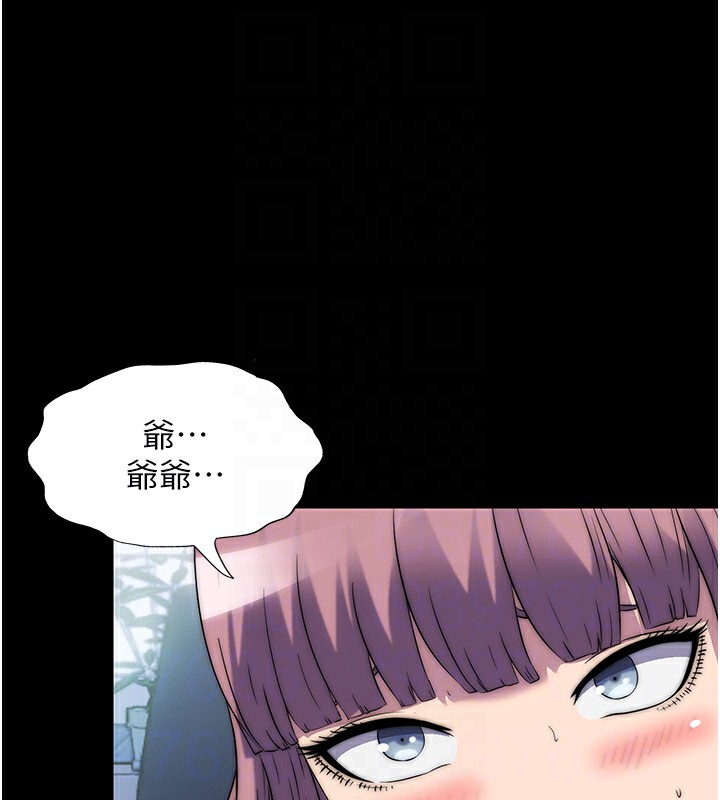 88P - 禁锢之欲