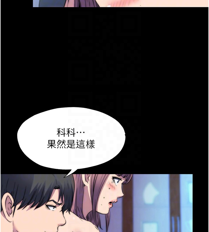 89P - 禁锢之欲