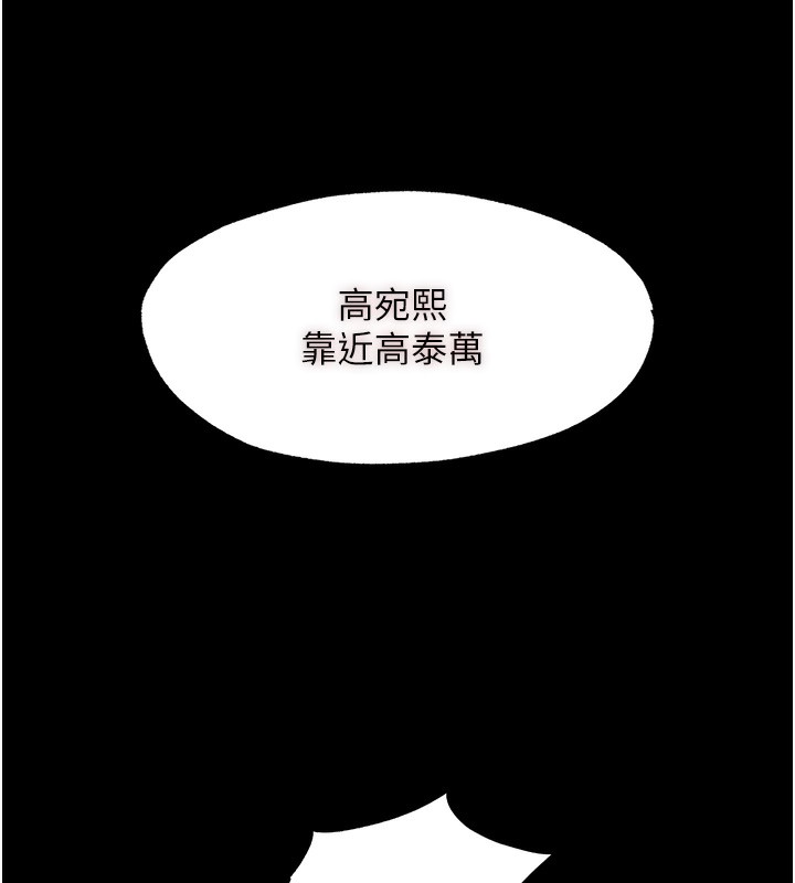 91P - 禁锢之欲