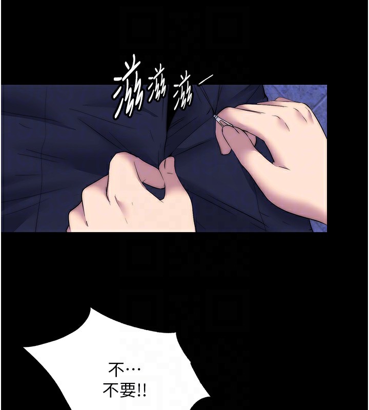 95P - 禁锢之欲