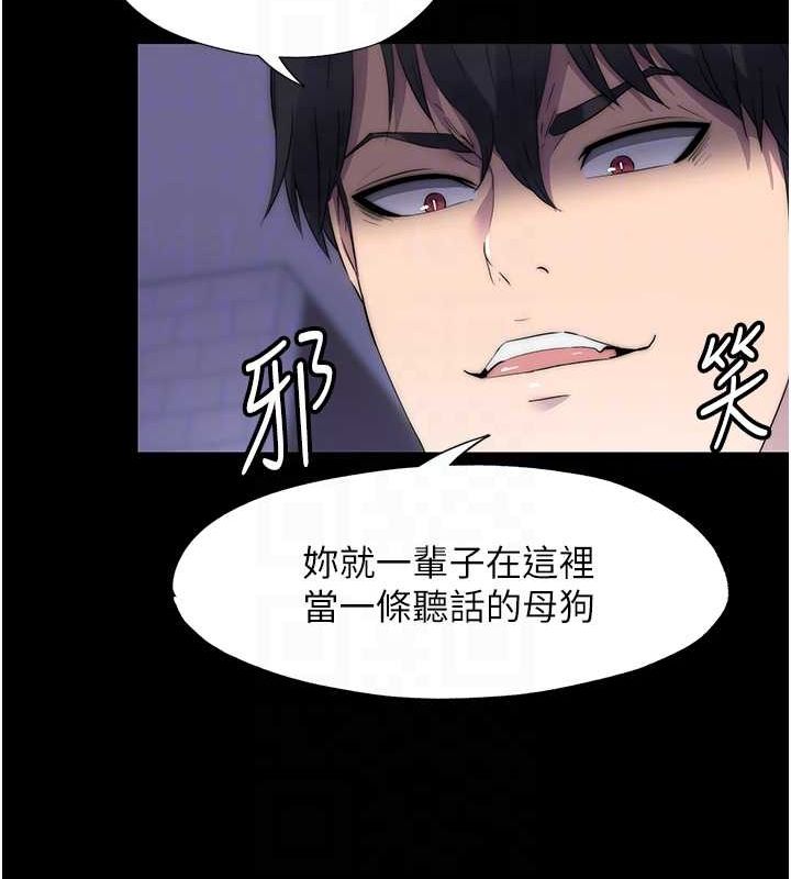 101P - 禁锢之欲