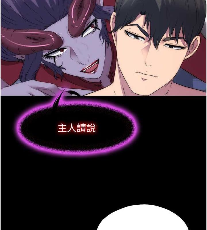 106P - 禁锢之欲
