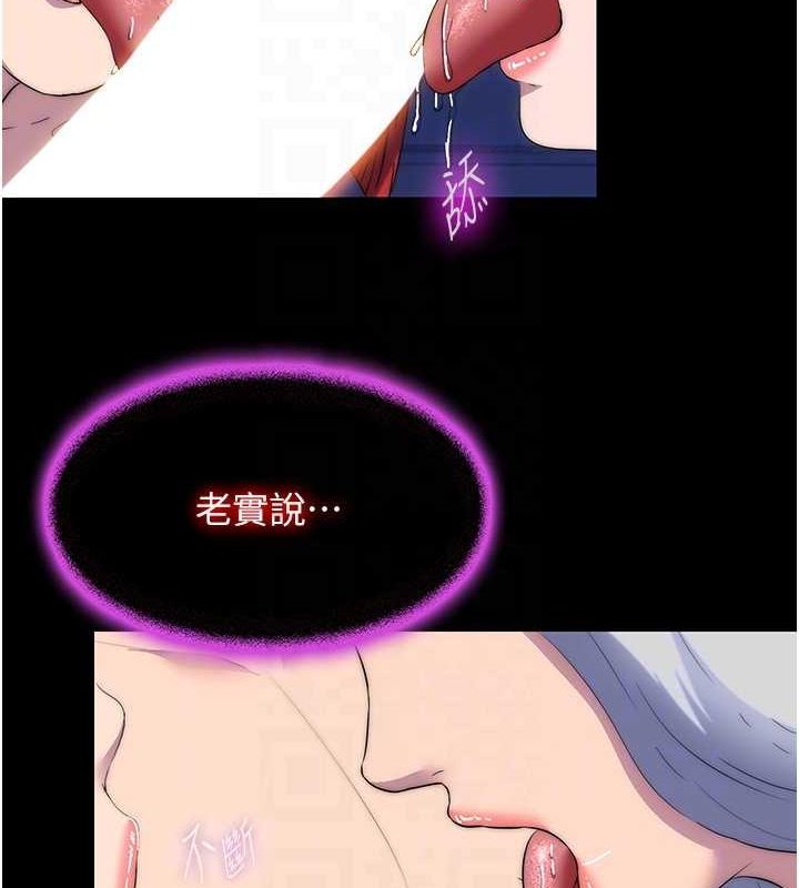 109P - 禁锢之欲