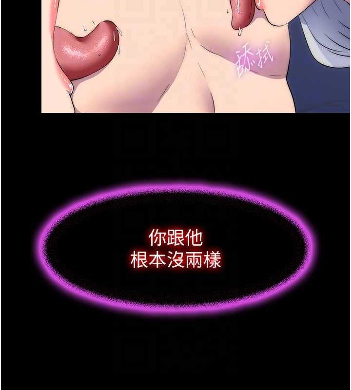 110P - 禁锢之欲