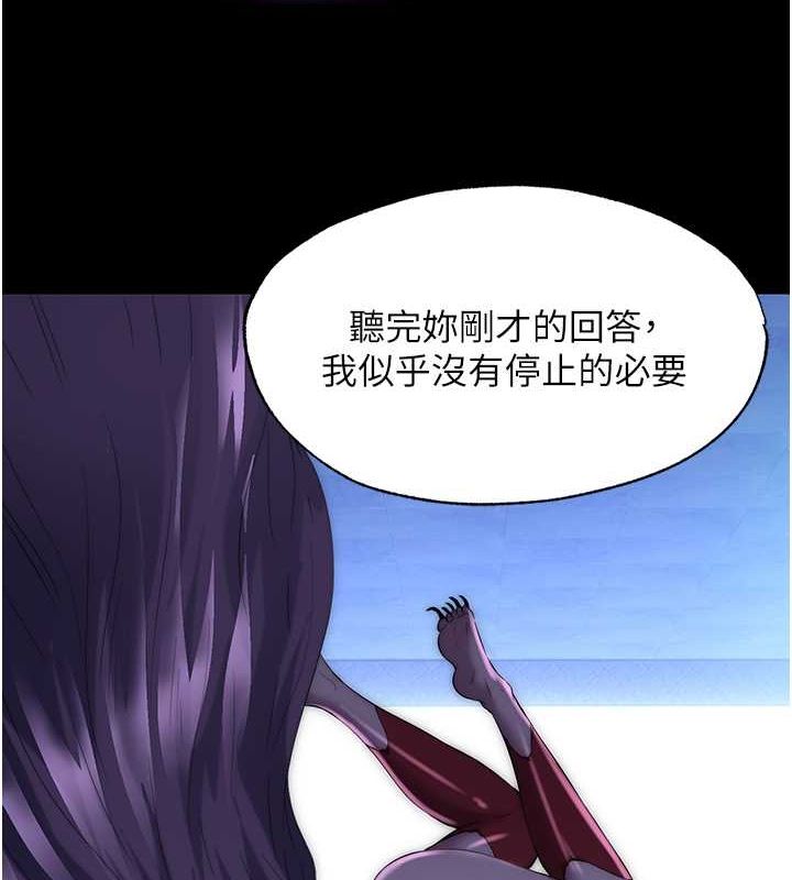113P - 禁锢之欲
