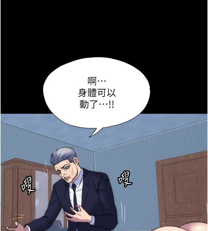 14P - 禁锢之欲