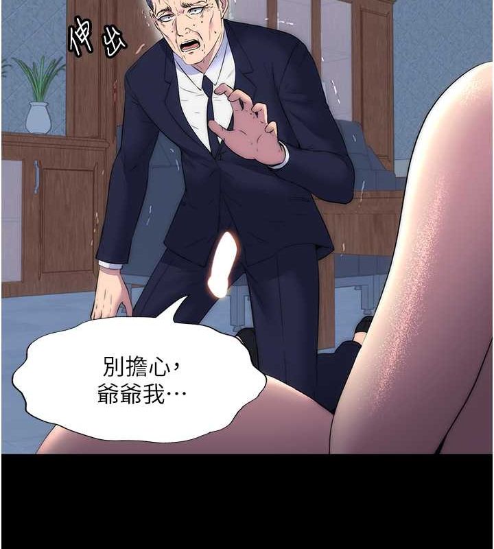 24P - 禁锢之欲
