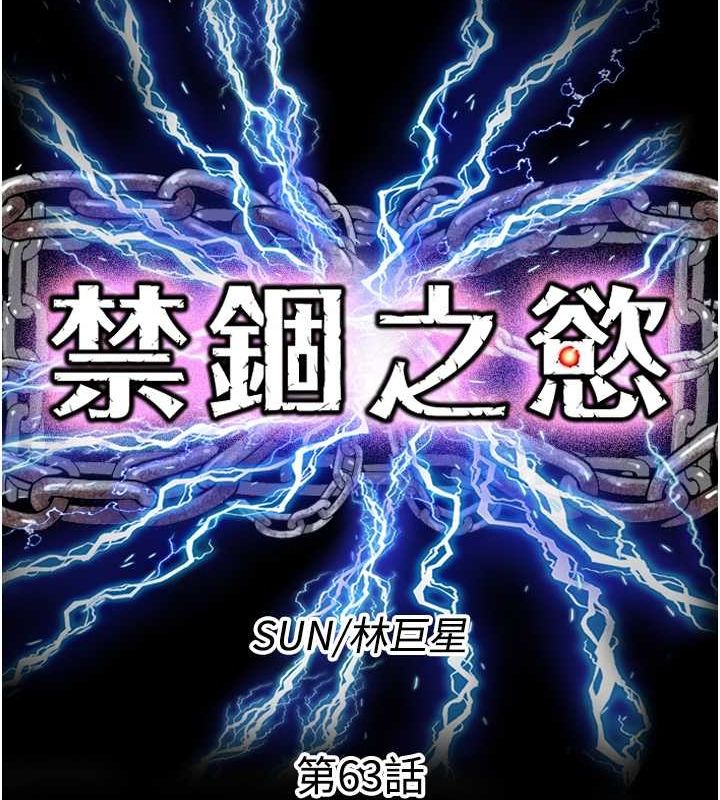 28P - 禁锢之欲