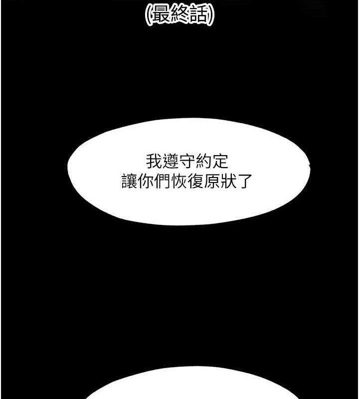 29P - 禁锢之欲