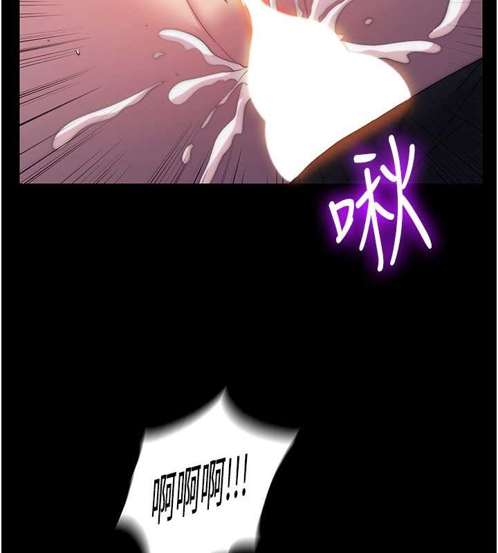 2P - 禁锢之欲