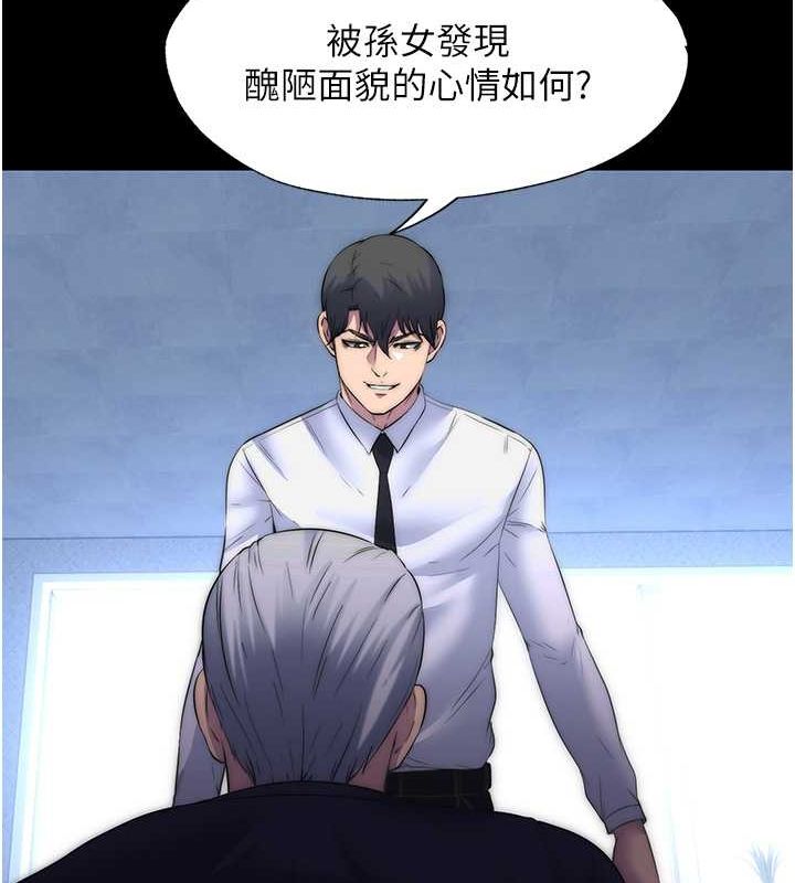 30P - 禁锢之欲