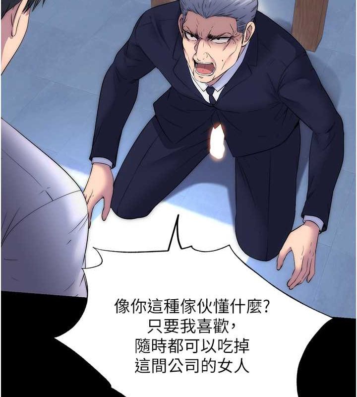 32P - 禁锢之欲