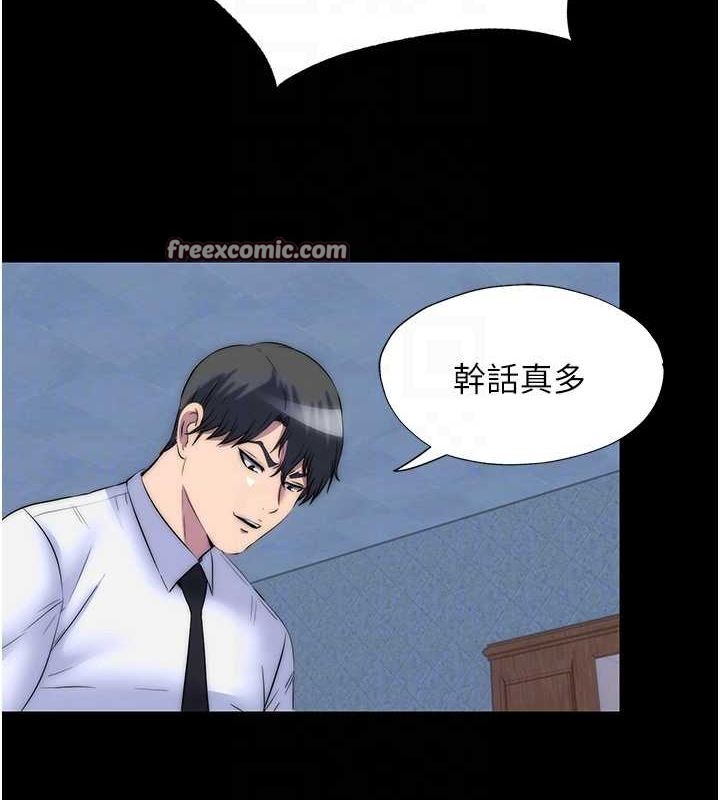 36P - 禁锢之欲