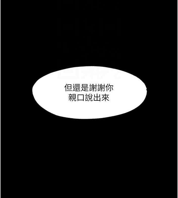 37P - 禁锢之欲