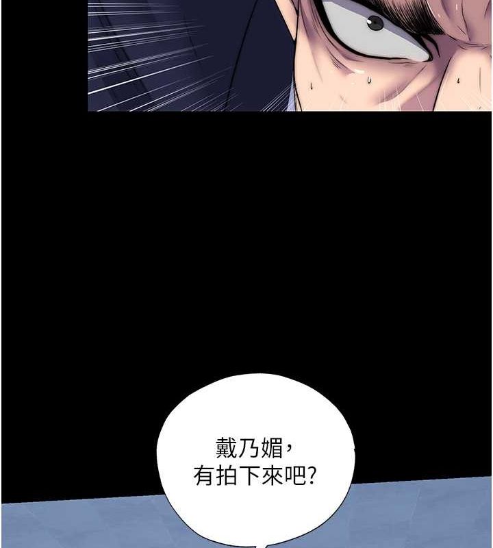39P - 禁锢之欲